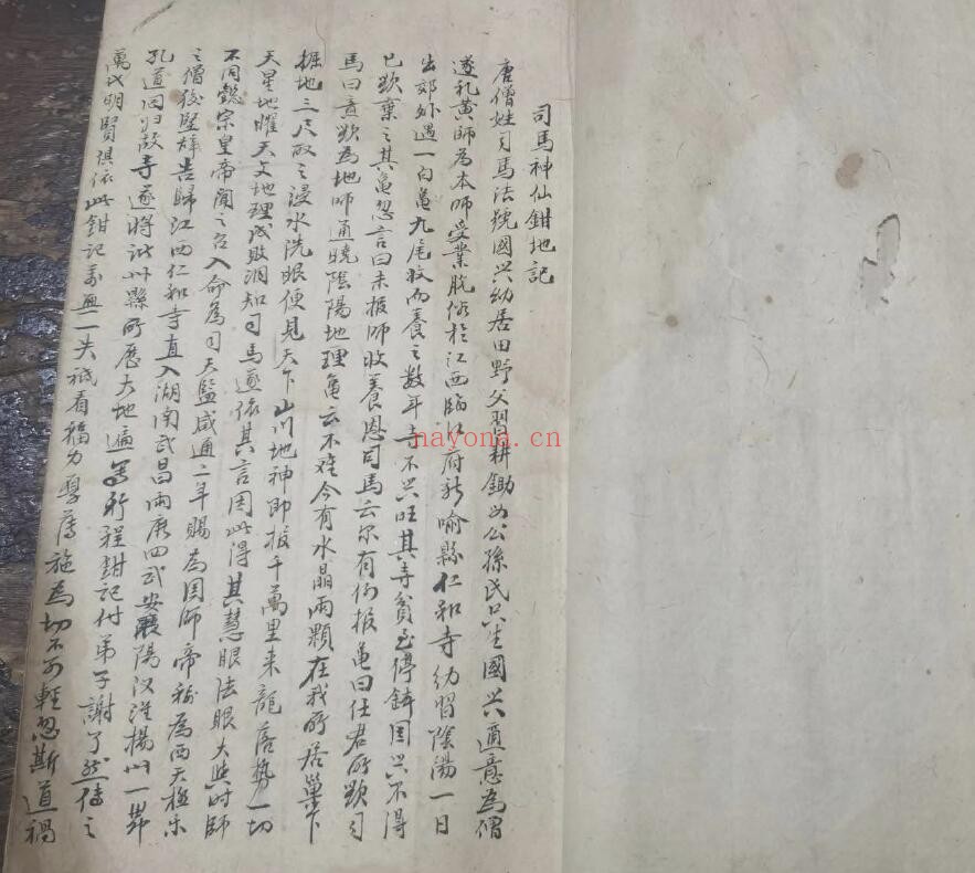 风水堪舆古籍《司马神仙钳地记》42页双页版 国学古籍 第1张