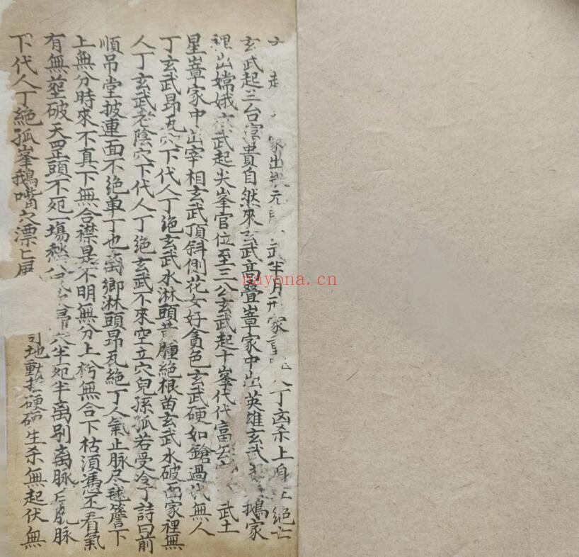 峦头派秘诀《峦头龙虎砂水断诀》94页双页版(前三页略微缺字) 国学古籍 第1张-古籍汇典 峦头派秘诀《峦头龙虎砂水断诀》94页双页版(前三页略微缺字) 国学古籍 第1张