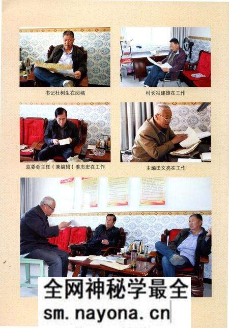 《南关村志》.pdf电子版_陕西省志预览图5