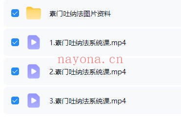 素朴老师上古仙道秘传素门吐纳法3集视频+配图