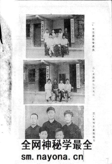 《下西乡志》.pdf电子版_四川省志预览图3 《下西乡志》.pdf电子版_四川省志预览图3
