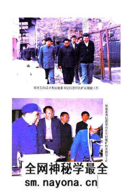 《延安市煤炭志》.pdf电子版_陕西省志预览图5