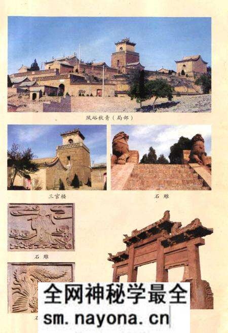 《龙凤山庙志》.pdf电子版_陕西省志预览图3 《龙凤山庙志》.pdf电子版_陕西省志预览图3