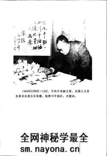 《四川省石油管理局川中矿区志》.pdf电子版_四川省志预览图4 《四川省石油管理局川中矿区志》.pdf电子版_四川省志预览图4