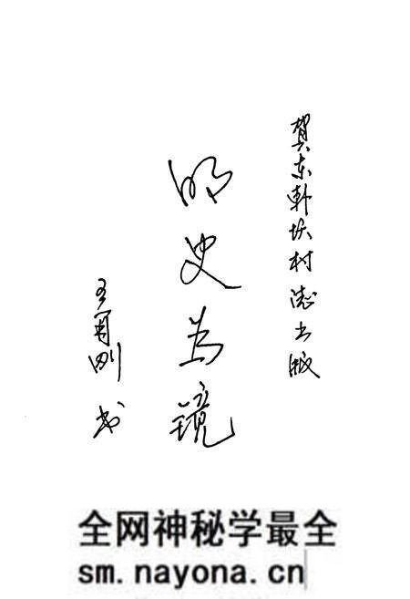 《东韩窑村志》.pdf电子版_山西省志预览图5 《东韩窑村志》.pdf电子版_山西省志预览图5