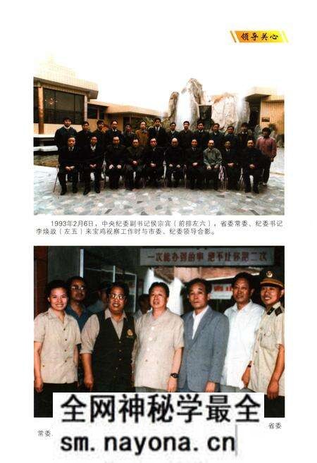 《宝鸡市纪检监察志 1988-2010》.pdf电子版_陕西省志预览图4 《宝鸡市纪检监察志 1988-2010》.pdf电子版_陕西省志预览图4