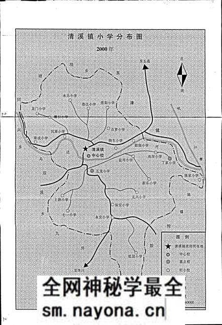 《清溪镇中心小学志》.pdf电子版_四川省志预览图3 《清溪镇中心小学志》.pdf电子版_四川省志预览图3