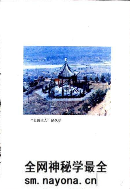 《陕西省蓝田县地名志》.pdf电子版_陕西省志预览图2 《陕西省蓝田县地名志》.pdf电子版_陕西省志预览图2