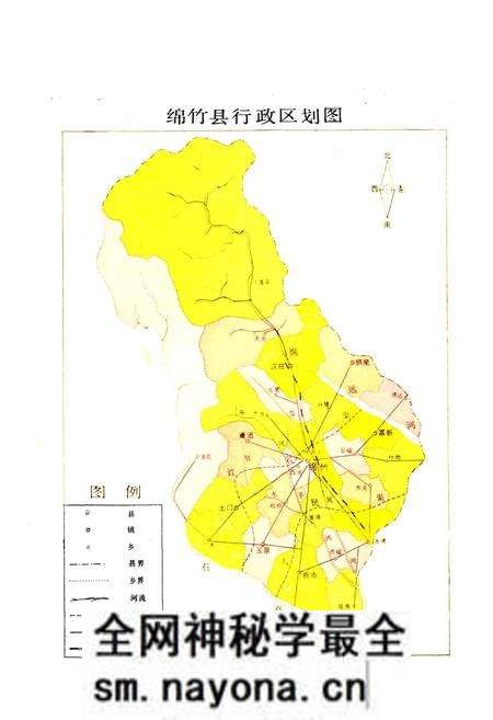 《绵竹县志》.pdf电子版_四川省志预览图1 《绵竹县志》.pdf电子版_四川省志预览图1