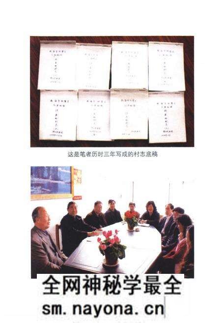 《陈家疃村志》.pdf电子版_山东省志预览图4 《陈家疃村志》.pdf电子版_山东省志预览图4