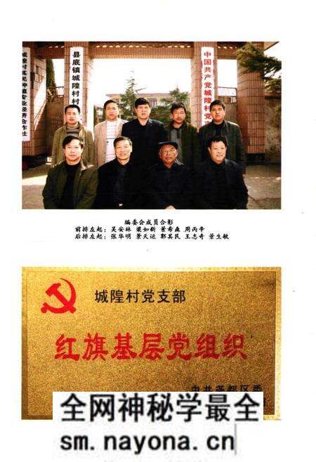 《《城隍村志》》.pdf电子版_山西省志预览图5 《《城隍村志》》.pdf电子版_山西省志预览图5