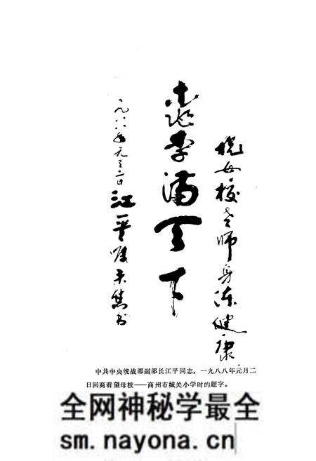 《商州市教育志》.pdf电子版_陕西省志预览图2 《商州市教育志》.pdf电子版_陕西省志预览图2