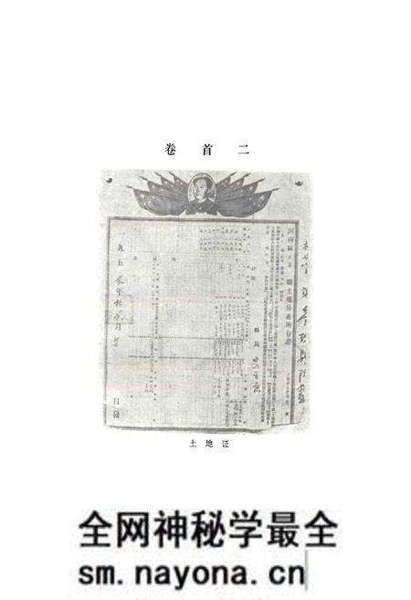 《广汉县新华乡志》.pdf电子版_四川省志预览图5 《广汉县新华乡志》.pdf电子版_四川省志预览图5