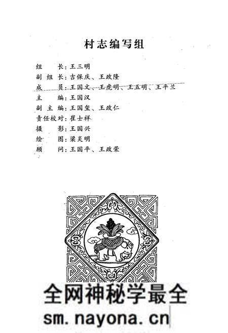 《《蔡家坡村志》》.pdf电子版_山西省志预览图2 《《蔡家坡村志》》.pdf电子版_山西省志预览图2