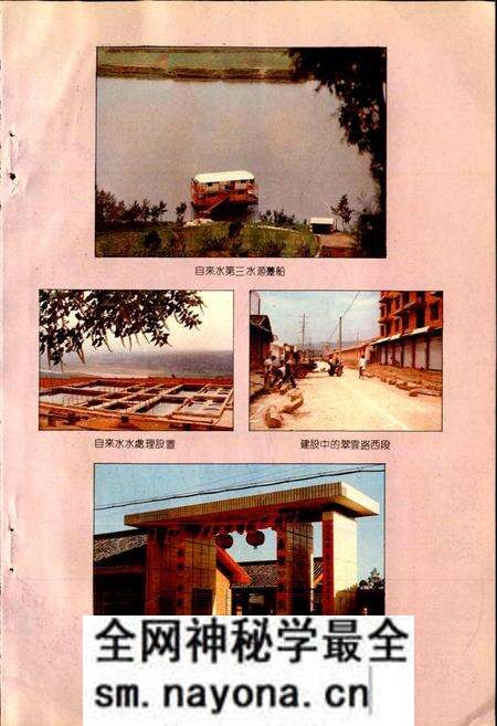 《梓潼县城乡建设环境保护志》.pdf电子版_四川省志预览图5 《梓潼县城乡建设环境保护志》.pdf电子版_四川省志预览图5