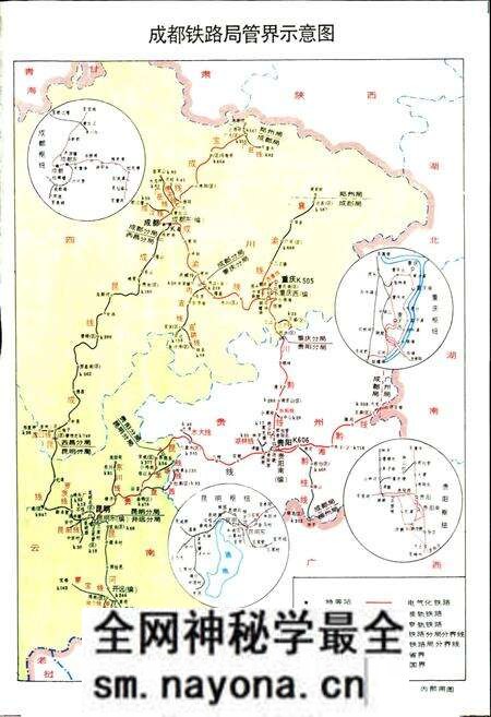 《成都铁路局志 上》.pdf电子版_四川省志预览图3