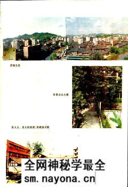 《西充县志》.pdf电子版_四川省志预览图3 《西充县志》.pdf电子版_四川省志预览图3