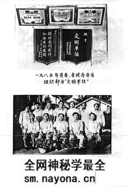 《中共陇县县委组织志》.pdf电子版_陕西省志预览图1