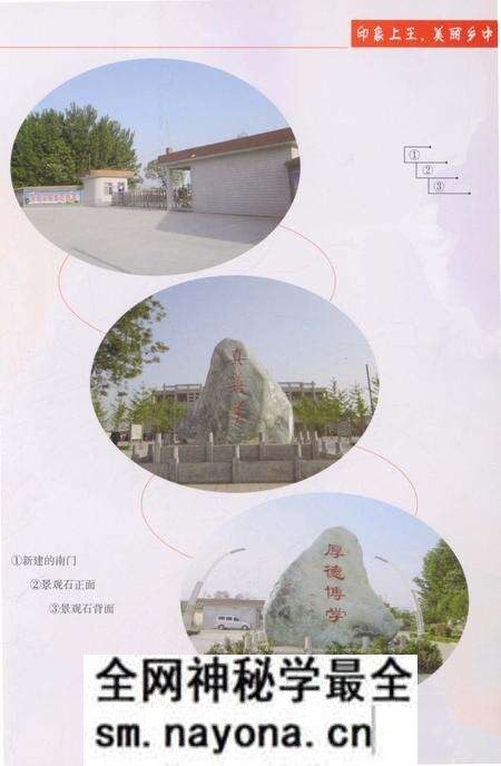 《蒲城县上王镇初级中校志》.pdf电子版_陕西省志预览图2 《蒲城县上王镇初级中校志》.pdf电子版_陕西省志预览图2
