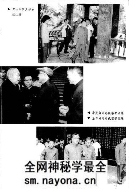 《灌县志》.pdf电子版_四川省志预览图5 《灌县志》.pdf电子版_四川省志预览图5