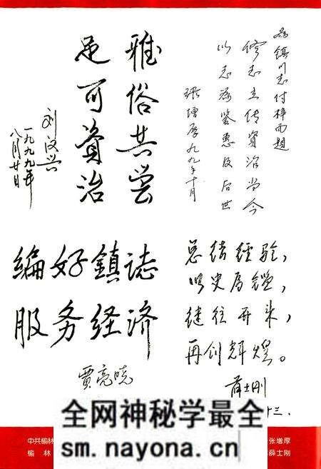 《镇川志》.pdf电子版_陕西省志预览图5 《镇川志》.pdf电子版_陕西省志预览图5