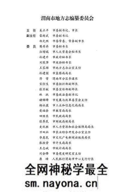 《大荔县志1990-2005》.pdf电子版_陕西省志预览图4 《大荔县志1990-2005》.pdf电子版_陕西省志预览图4