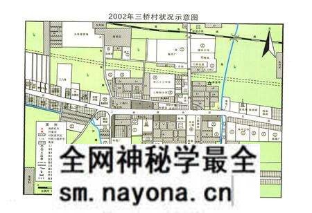 《《三桥村志》》.pdf电子版_陕西省志预览图3 《《三桥村志》》.pdf电子版_陕西省志预览图3