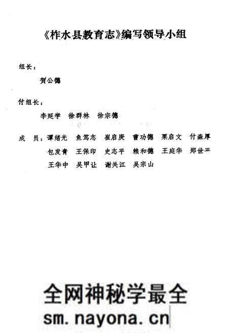 《柞水县教育志》.pdf电子版_陕西省志预览图2 《柞水县教育志》.pdf电子版_陕西省志预览图2