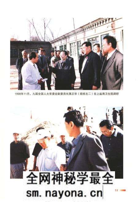 《榆林市榆阳区 人民代表大会志 1946-2014》.pdf电子版_陕西省志预览图5 《榆林市榆阳区 人民代表大会志 1946-2014》.pdf电子版_陕西省志预览图5