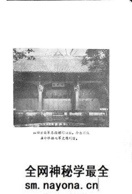 《通江苏维埃志》.pdf电子版_四川省志预览图3