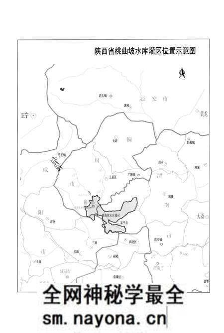 《桃曲坡水库志》.pdf电子版_陕西省志预览图4