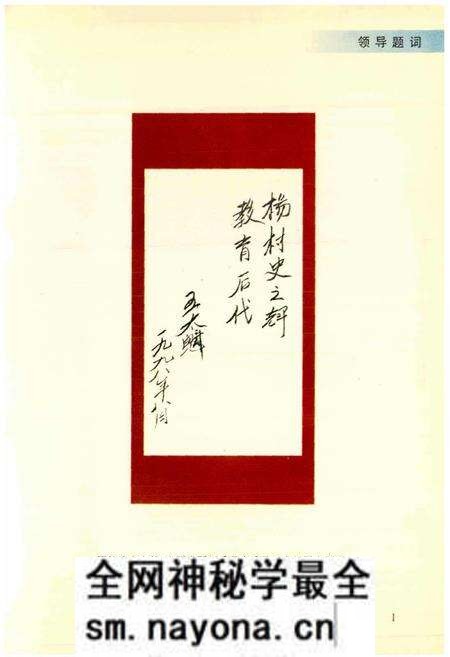 《上桂花村志》.pdf电子版_山西省志预览图2 《上桂花村志》.pdf电子版_山西省志预览图2