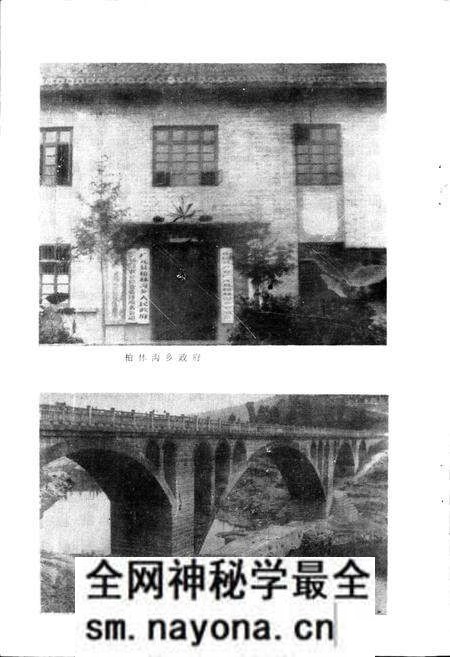 《柏林沟乡志》.pdf电子版_四川省志预览图3 《柏林沟乡志》.pdf电子版_四川省志预览图3