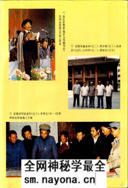 《峨边彝族自治县志》.pdf电子版_四川省志预览图4 《峨边彝族自治县志》.pdf电子版_四川省志预览图4