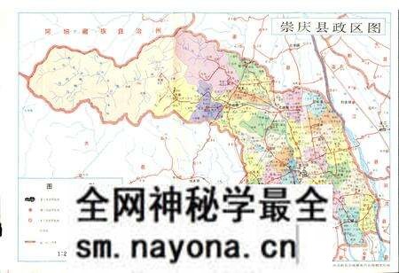 《崇庆县志》.pdf电子版_四川省志预览图3