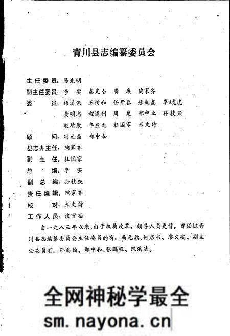 《青川县土特产灾害志》.pdf电子版_四川省志预览图1 《青川县土特产灾害志》.pdf电子版_四川省志预览图1