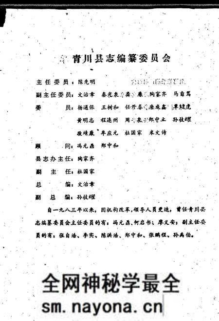 《青川县统计志》.pdf电子版_四川省志预览图1 《青川县统计志》.pdf电子版_四川省志预览图1