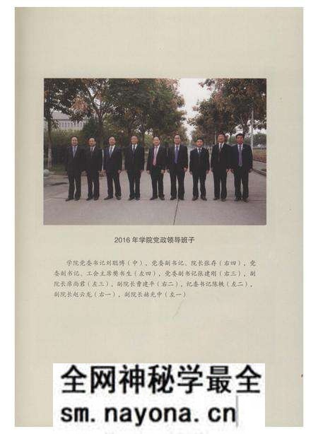《咸阳职业技术学院志》.pdf电子版_陕西省志预览图5