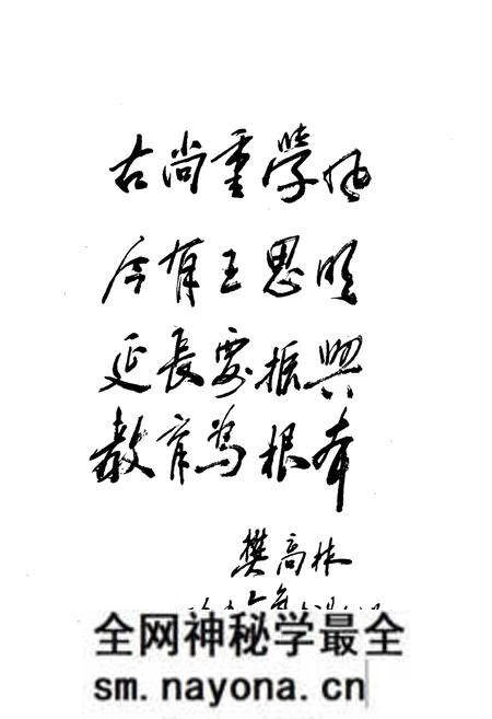 《延长县教育志》.pdf电子版_陕西省志预览图4 《延长县教育志》.pdf电子版_陕西省志预览图4