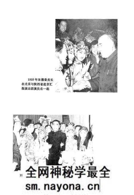 《陕西省戏剧志延安地区卷》.pdf电子版_陕西省志预览图5 《陕西省戏剧志延安地区卷》.pdf电子版_陕西省志预览图5