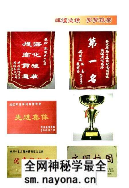 《丹凤县商镇中心小学校志(1908-2009)》.pdf电子版_陕西省志预览图5 《丹凤县商镇中心小学校志(1908-2009)》.pdf电子版_陕西省志预览图5