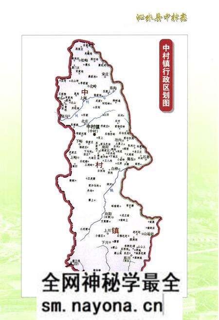 《沁水县中村志》.pdf电子版_山西省志预览图5 《沁水县中村志》.pdf电子版_山西省志预览图5