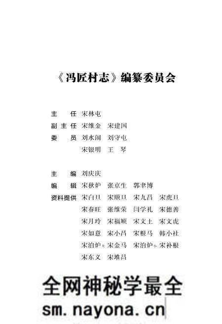 《冯匠村志》.pdf电子版_山西省志预览图2 《冯匠村志》.pdf电子版_山西省志预览图2