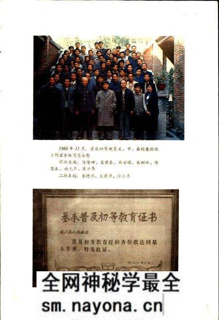 《北川县教育志》.pdf电子版_四川省志预览图4