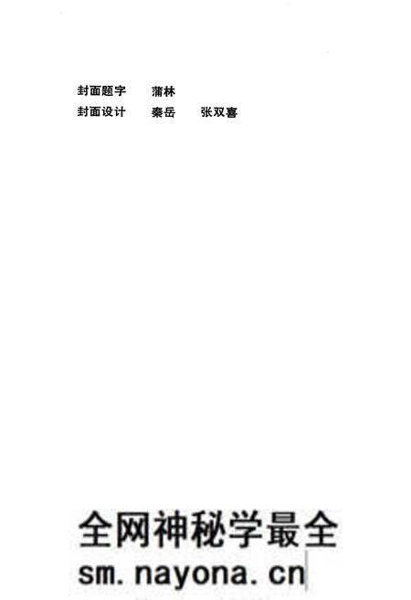 《宝鸡市商业志》.pdf电子版_陕西省志预览图1 《宝鸡市商业志》.pdf电子版_陕西省志预览图1