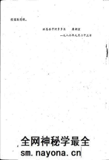 《旺苍县干河乡志》.pdf电子版_四川省志预览图5