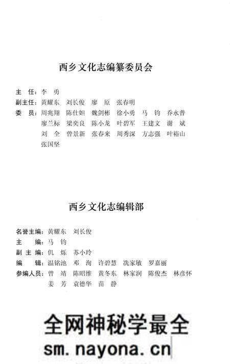 《西乡文化志》.pdf电子版_陕西省志预览图4