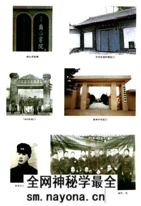 《陕西省商州中学校志》.pdf电子版_陕西省志预览图5 《陕西省商州中学校志》.pdf电子版_陕西省志预览图5