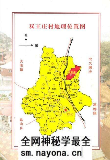 《《双王庄村志》》.pdf电子版_山西省志预览图3 《《双王庄村志》》.pdf电子版_山西省志预览图3