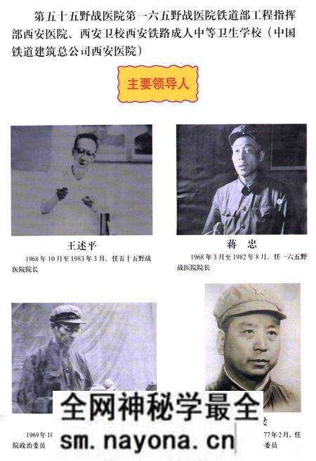 《西安铁路成人中等卫生学校(中国铁道建筑总公司西安医院)志(1984-1995)》.pdf电子版_陕西省志预览图3 《西安铁路成人中等卫生学校(中国铁道建筑总公司西安医院)志(1984-1995)》.pdf电子版_陕西省志预览图3